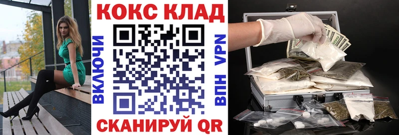 COCAIN 99%  закладка  Купино 