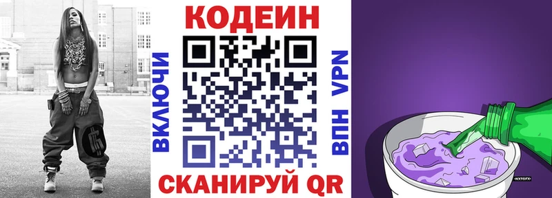 наркотики  Купино  Кодеиновый сироп Lean напиток Lean (лин) 